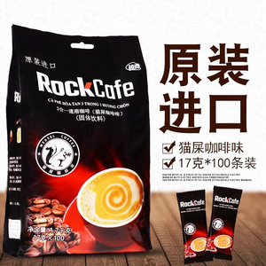 越贡猫屎咖啡粉3合1速溶咖啡1700克越南原装进口浓醇100条