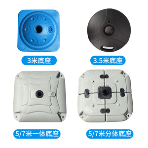 3米5米7米注水旗配件 底座 卡扣 支撑杆 旗杆 旗子水座