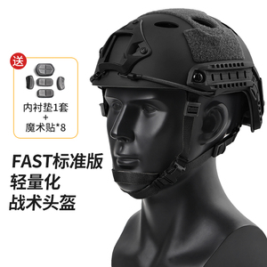 FAST|标准版轻量化PJ野战头盔特种兵伞兵抢险救援快速战术头盔
