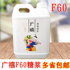 广禧F60果葡糖浆 珍珠奶茶原料调配果汁咖啡饮品 液体糖浆2.5kg桶