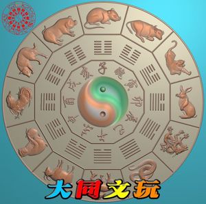 电脑雕刻图 精雕图 浮雕图 灰度图 十二生肖太极八卦图圆牌
