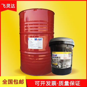 正品美孚黑霸王柴油机油15w-40/20w-50 船舶柴油发动机油 208l