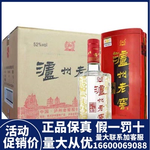 泸州六年窖头曲52度38度6瓶500ml浓香型老窖陈白酒礼盒铁盒整箱