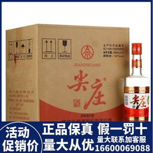 2019年产尖庄酒43度450ml*12瓶浓香型四川曲酒纯粮酒整箱正品包邮