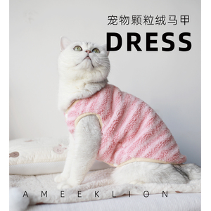 双面毛绒宠物马甲猫咪衣服狗冬装新年保暖背心加绒可爱幼猫防掉毛