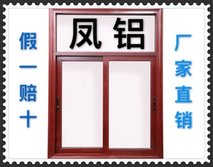 长沙凤铝断桥铝推拉窗平开窗铝合金中空隔音玻璃窗封闭阳台阳光房