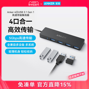 Anker安克扩展坞USB-C接口Hub笔记本转接头PD快充Type-C网线网口拓展坞高清HDMI视频分线器