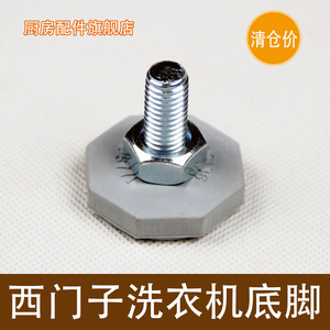 适配西门子博世洗衣机八角地脚底脚防滑脚垫滚筒洗衣机橡皮脚单个