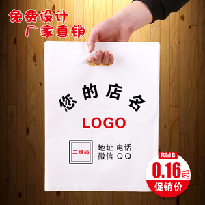 塑料袋定做logo服装店袋子手机眼镜童装美容袋手提广告饰品袋定制