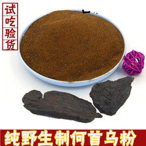何首乌茶