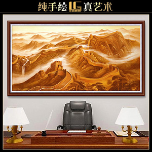 金色长城画靠山图客厅办公室挂画大幅龙抬头同款万里长城油画手绘