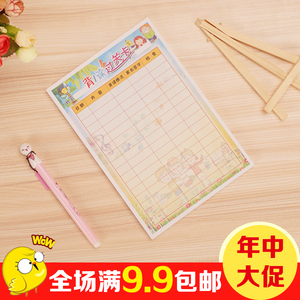 小学生背读过关卡 铜板纸过关卡 小学教师辅助用品直批阅读摘记卡