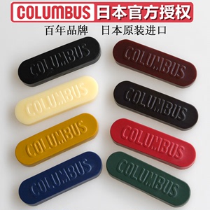 日本进口皮革真皮封边蜡 日制磨边蜡COLUMBUS哥伦布斯 皮边抛光蜡