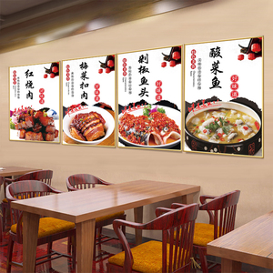 餐厅菜品海报饭店背景墙装饰画挂画川菜家常小炒高清贴纸画KT板画