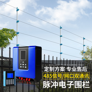 电子围栏高压脉冲牧场养殖专用主机报警学校工厂围栏防护全套系统