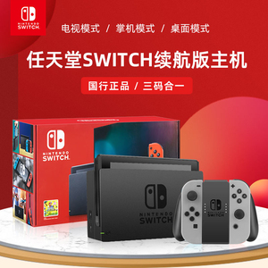 Nintendo任天堂switch游戲機ns國行續航版主機插卡電視游戲掌機