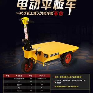 耐博士电动三轮车平板三开门四用多功能省人力搬运车工地用