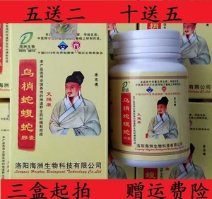 乌梢蛇蝮蛇胶囊