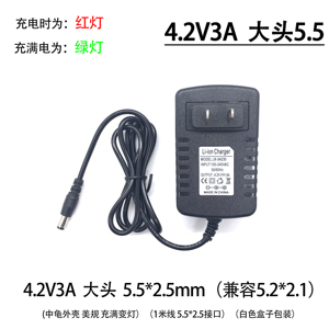 快充4.2V3A锂电池充电器 18650单节大容量电池组 4.2V500mA/1A/2A