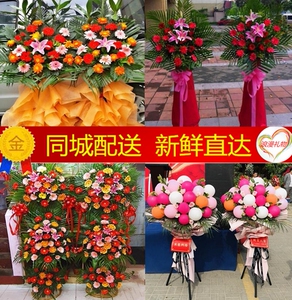 店铺开张开业花篮公司庆典池州市东至石台县同城鲜花速递花店配送