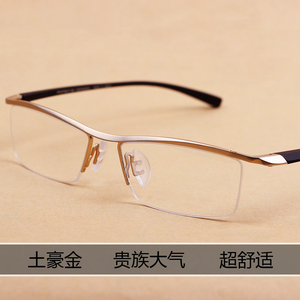 钛合金眼镜架超轻半框眉线框眼睛框配近视眼镜框男女商务光学镜潮