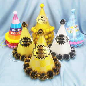 生日派对子绒球磨砂小仙女小王子帽节日装扮用品女神蛋糕节装饰