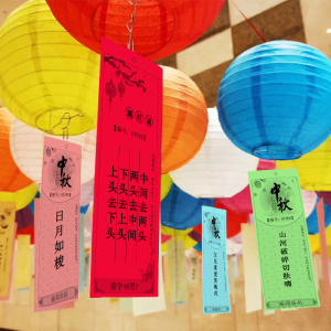 新年元宵节幼儿园儿童活动挂纸卡片猜灯谜纸灯笼猜谜语字谜条道具