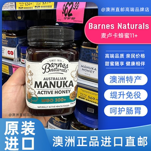 澳大利亚直邮Barnes Naturals麦卢卡蜂蜜天然肠胃健康11+ MGO300