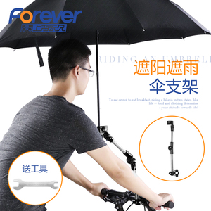永久自行车伞架单车雨伞支架遮阳撑伞架婴儿车不锈钢雨伞支撑架