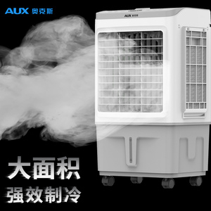 奥克斯工业冷风机空调扇家用制冷水冷风扇加水小空调冷气扇水空调