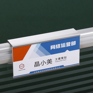 烤漆铝合金工位牌悬挂式定制颜色职位办公人员挂牌银色工牌座位牌
