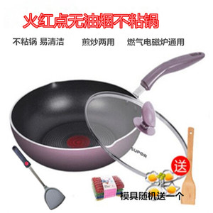 正品 苏泊尔28CM火红点无油烟不粘锅煎锅炒锅26CM两用PJ28R4