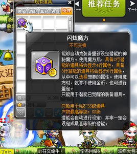 冒险岛六角魔方蓝蜗牛