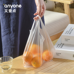 背心式保鲜袋家用经济装加厚手提袋大号一次性蔬菜食物分装食品袋