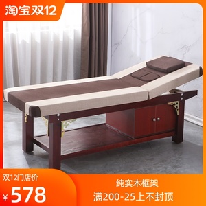 实木美容床带洞推拿艾灸美体纹绣床家用高档中医专用理疗院按摩床