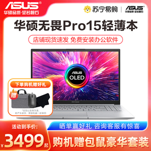 ASUS/华硕无畏Pro15 锐龙R7 6800H标压轻薄游戏本2.8K屏120Hz OLED屏3050独显笔记本电脑学生办公【1634】