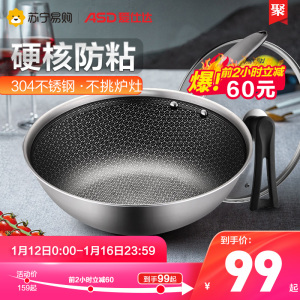爱仕达炒锅铁锅正品