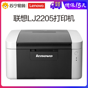 联想打印机大型