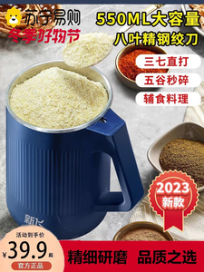 新飞研磨机家用大容量超细五谷杂粮药材磨粉机厨房辅食料理机2041