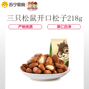 三只松鼠 开口松子原味218g