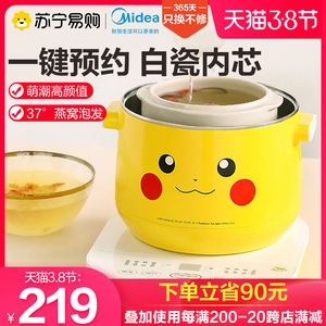 炖锅电炖盅隔水炖美的