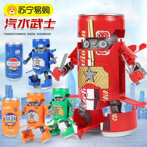 儿童男孩变形机器人玩具饮料汽水瓶易拉罐金刚可乐益智模型2077