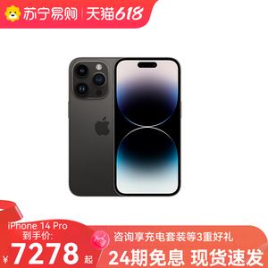 【24期免息 现货速发】Apple/苹果 iPhone 14 Pro 官方旗舰 国行 手机全网通5G