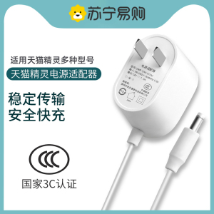 适用天猫精灵电源线智能音箱配件充电线方糖r x1 c1 cc10 ccl in糖