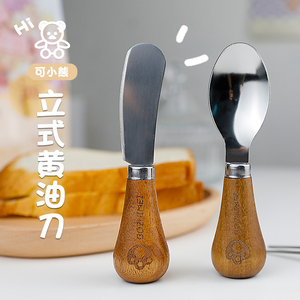 黄油刀可小熊涂抹刀涂面包抹酱迷你牛油奶酪果酱刀可立小抹刀1557
