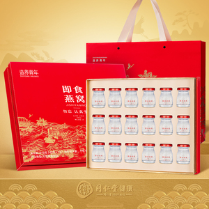 北京同仁堂冰糖燕窝孕妇即食18瓶半月量套餐女性滋补品礼盒装1603
