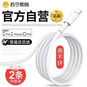 官方旗舰店正品适用苹果15/14iPhone13快充线11proMax数据线12plus器头PD20w30w手机xsmas闪充XR加长iPad2906