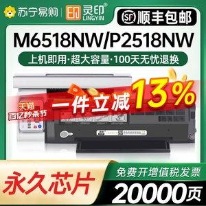 适用奔图M6518NW硒鼓P2518NW M6568nw粉盒PD218 M6518墨粉盒P2518 PD228激光打印机墨盒pantum易加粉 灵印905