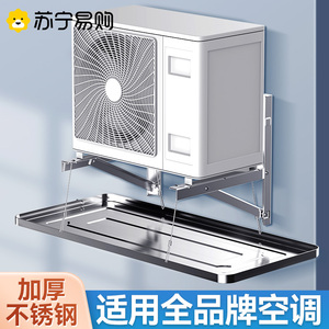 空调外机接水盘1p2p3p5p加厚通用室外机不锈钢滴水排水托盘2240