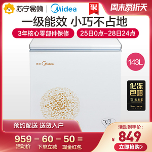 Midea/美的BD/BC-143KM(E)冰柜冷冻冷藏柜小型冰箱家用节能小冷柜